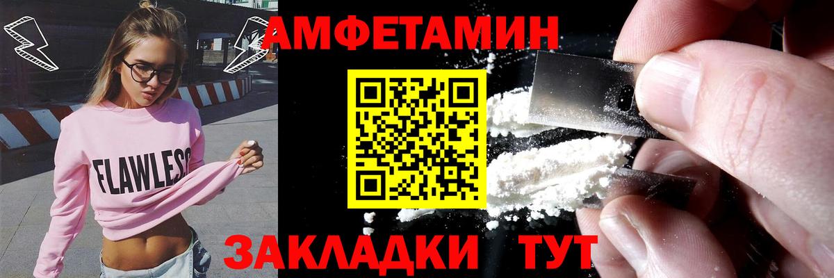 Amphetamine 97% Обь