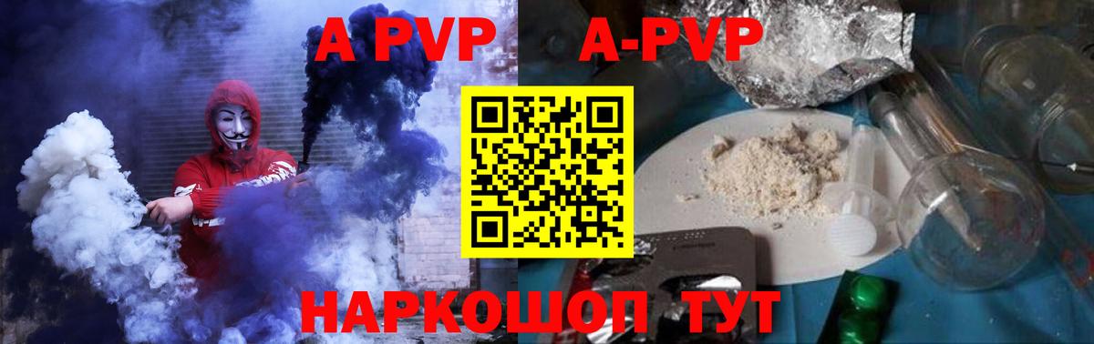 APVP  Alfa_PVP мука  Вход с VPN  Alpha PVP Crystall  Обь  Альфа ПВП Crystall 