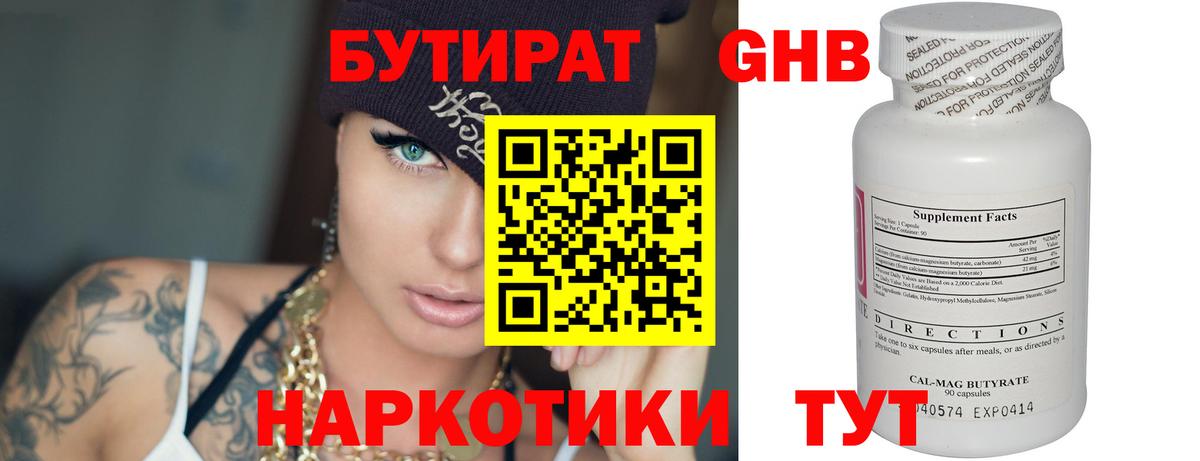 Обь  Бутират буратино  БУТИРАТ  Вход с VPN 