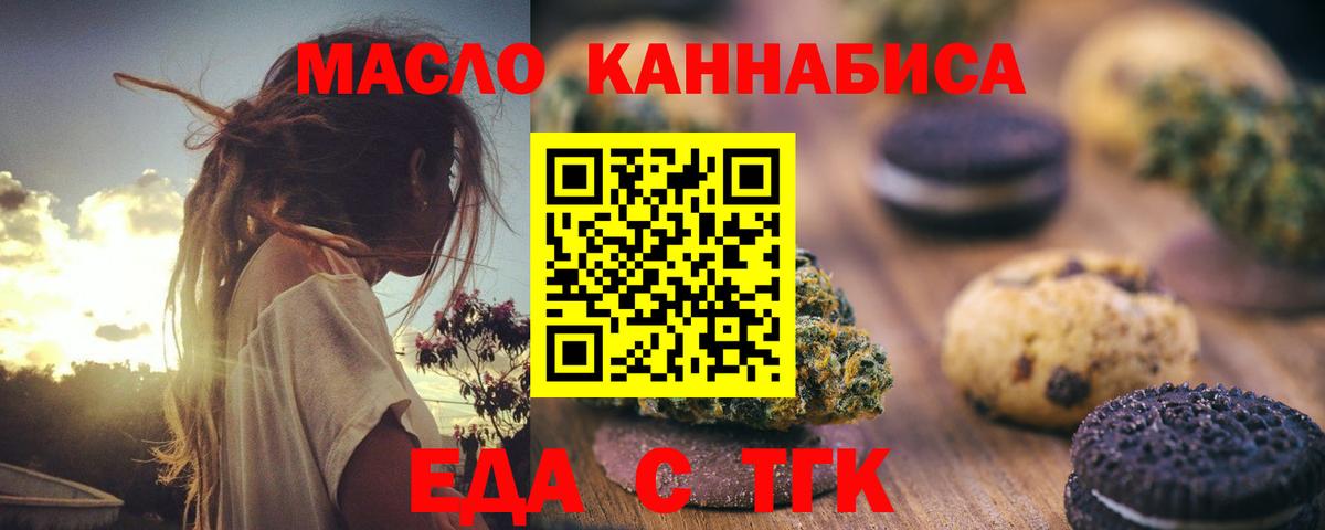 Обь  Cannafood марихуана  Вход с VPN 
