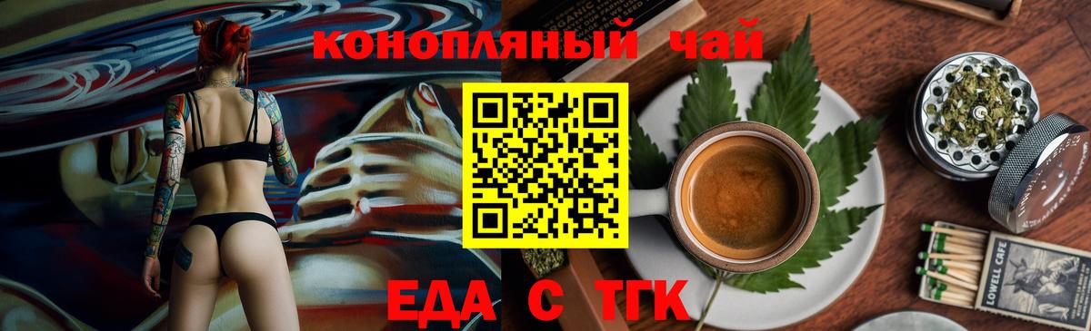 Cannafood конопля Обь