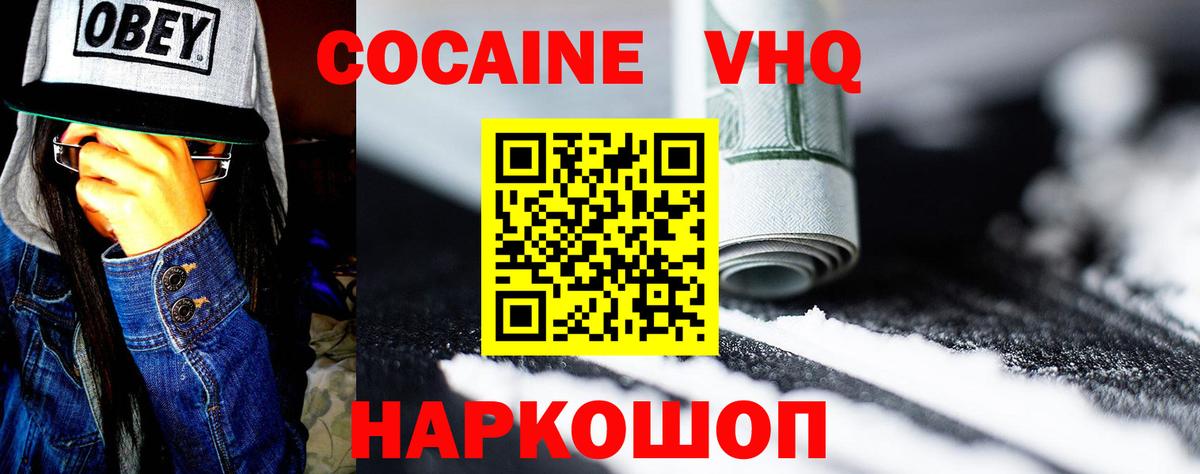 Cocaine FishScale Обь