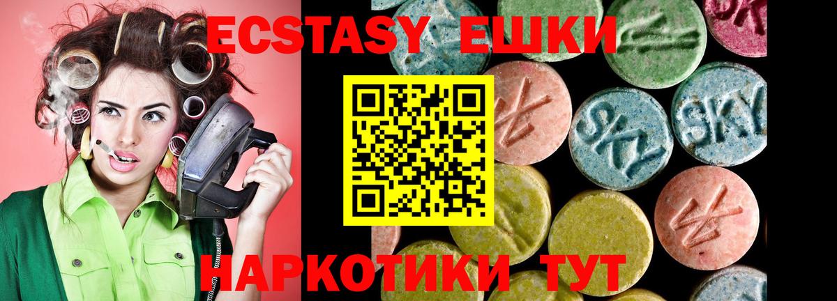 купить   ЭКСТАЗИ Philipp Plein  Вход с VPN  Ecstasy  Обь  ЭКСТАЗИ 280 MDMA 