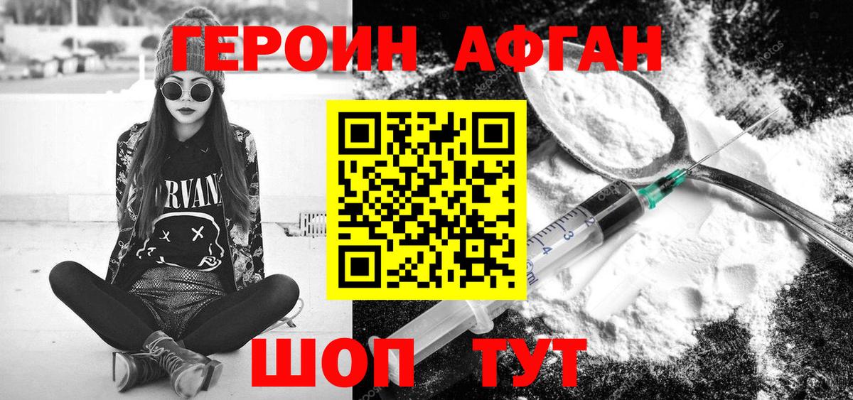 Героин  Героин герыч  Вход с VPN  Обь 