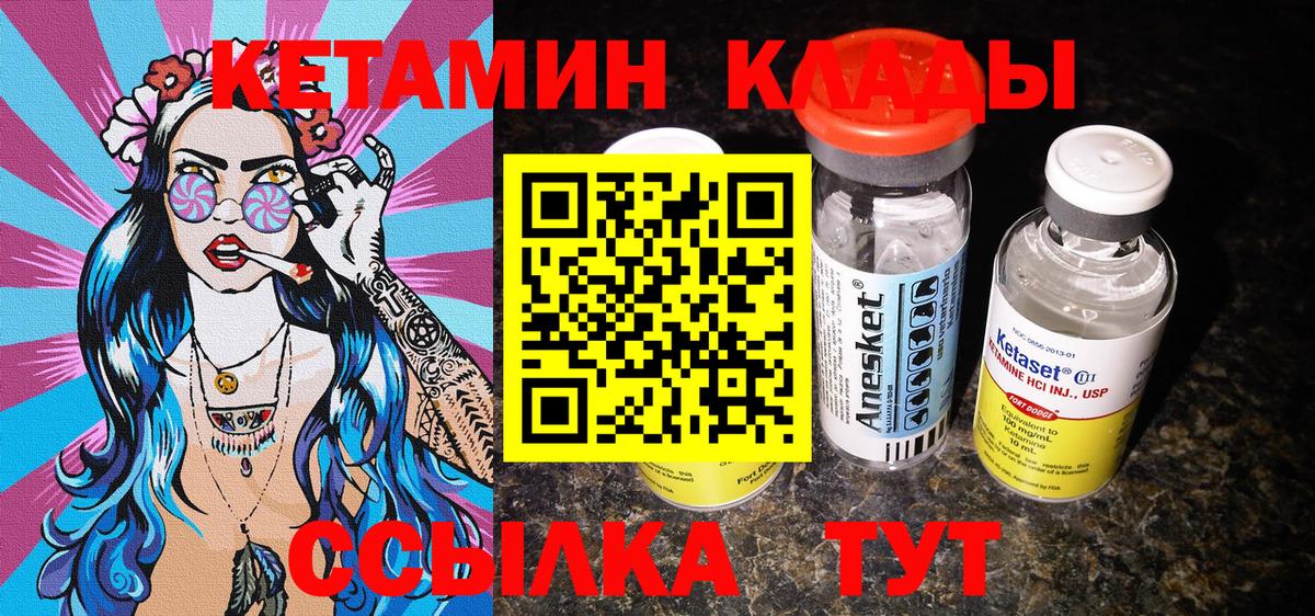 Кетамин VHQ Обь