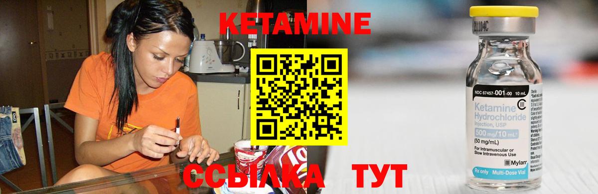 Кетамин ketamine  Вход с VPN  Обь 