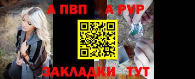 ALPHA PVP Бугуруслан