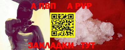 ALPHA PVP Бугуруслан