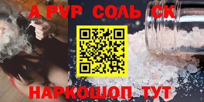 ALPHA PVP Бугуруслан