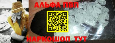 ALPHA PVP Бугуруслан