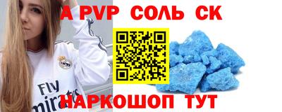 ALPHA PVP Бугуруслан