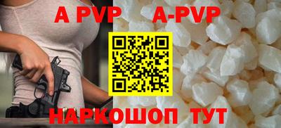 ALPHA PVP Бугуруслан