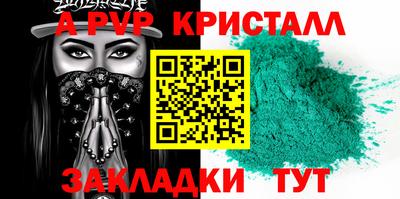 ALPHA PVP Бугуруслан