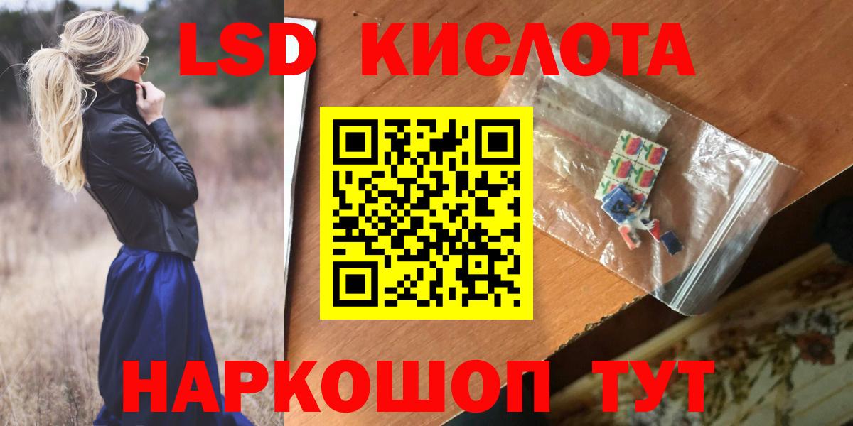 Лсд 25 экстази кислота Обь