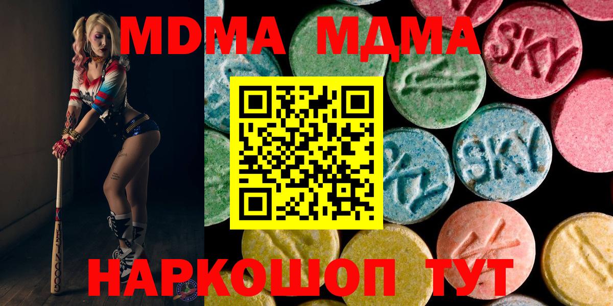 Обь  МДМА  Вход с VPN  MDMA Molly  MDMA Molly 